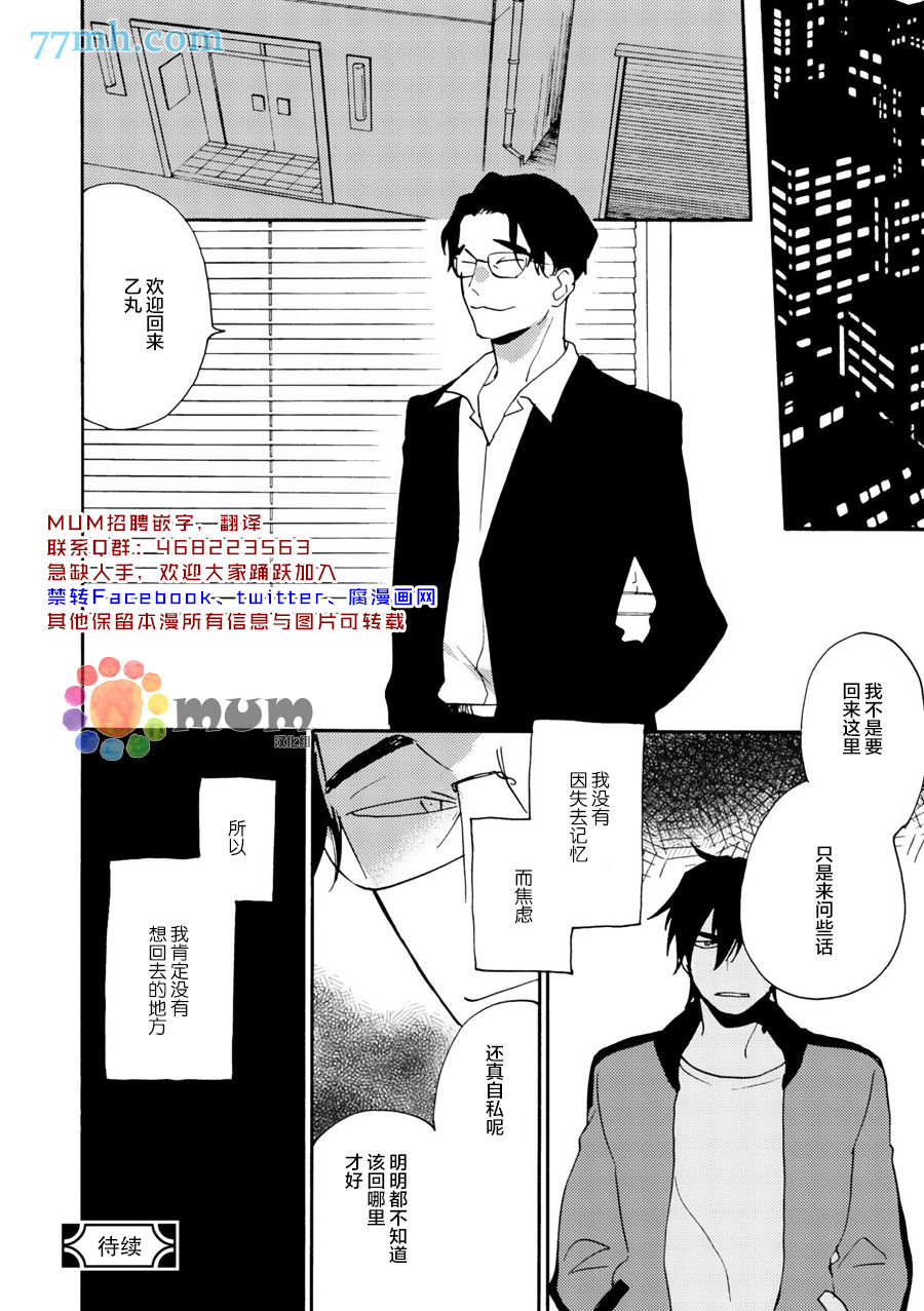 《妖怪澡堂桃色美人》漫画最新章节 第4话 免费下拉式在线观看章节第【32】张图片