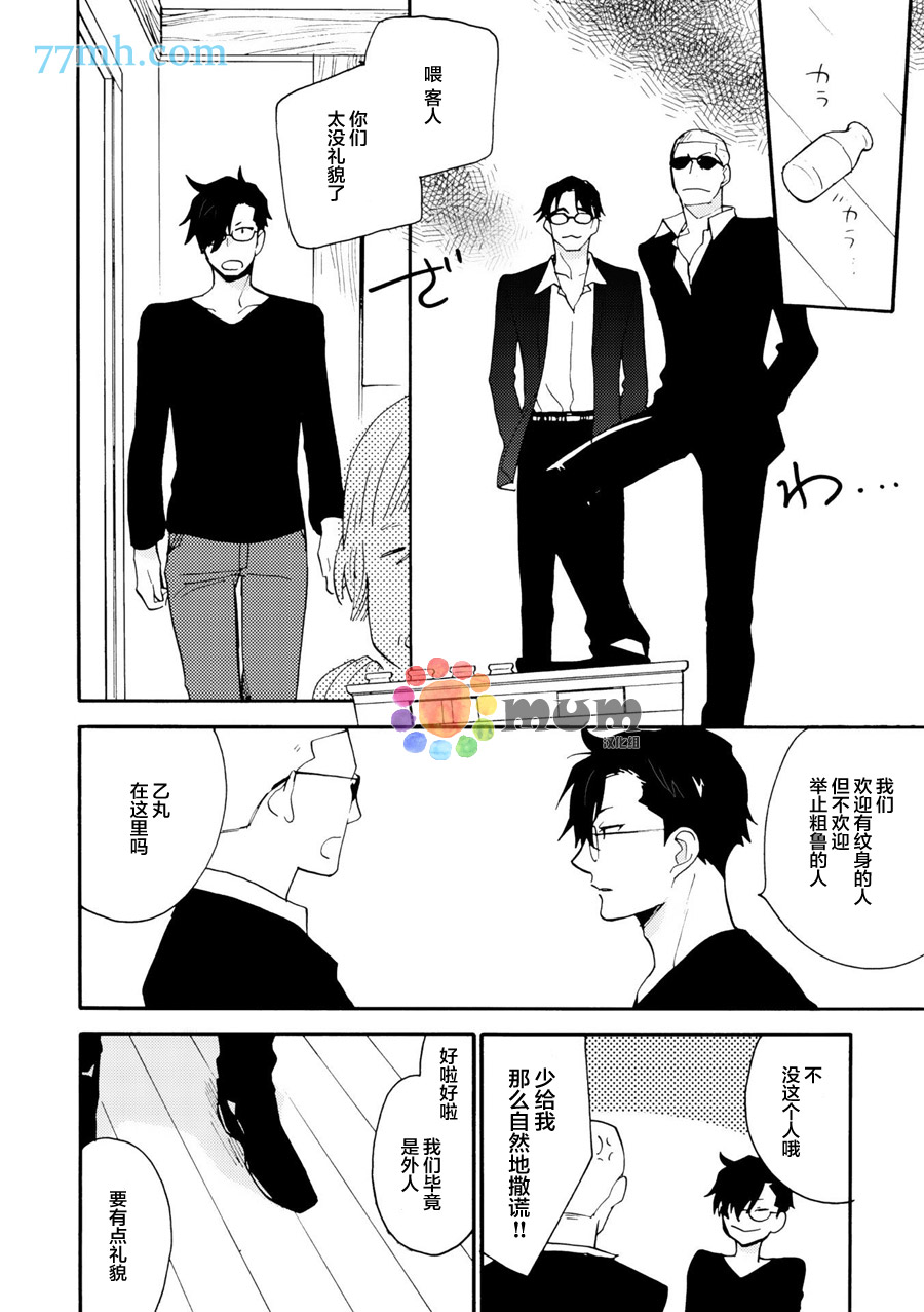 《妖怪澡堂桃色美人》漫画最新章节 第4话 免费下拉式在线观看章节第【6】张图片