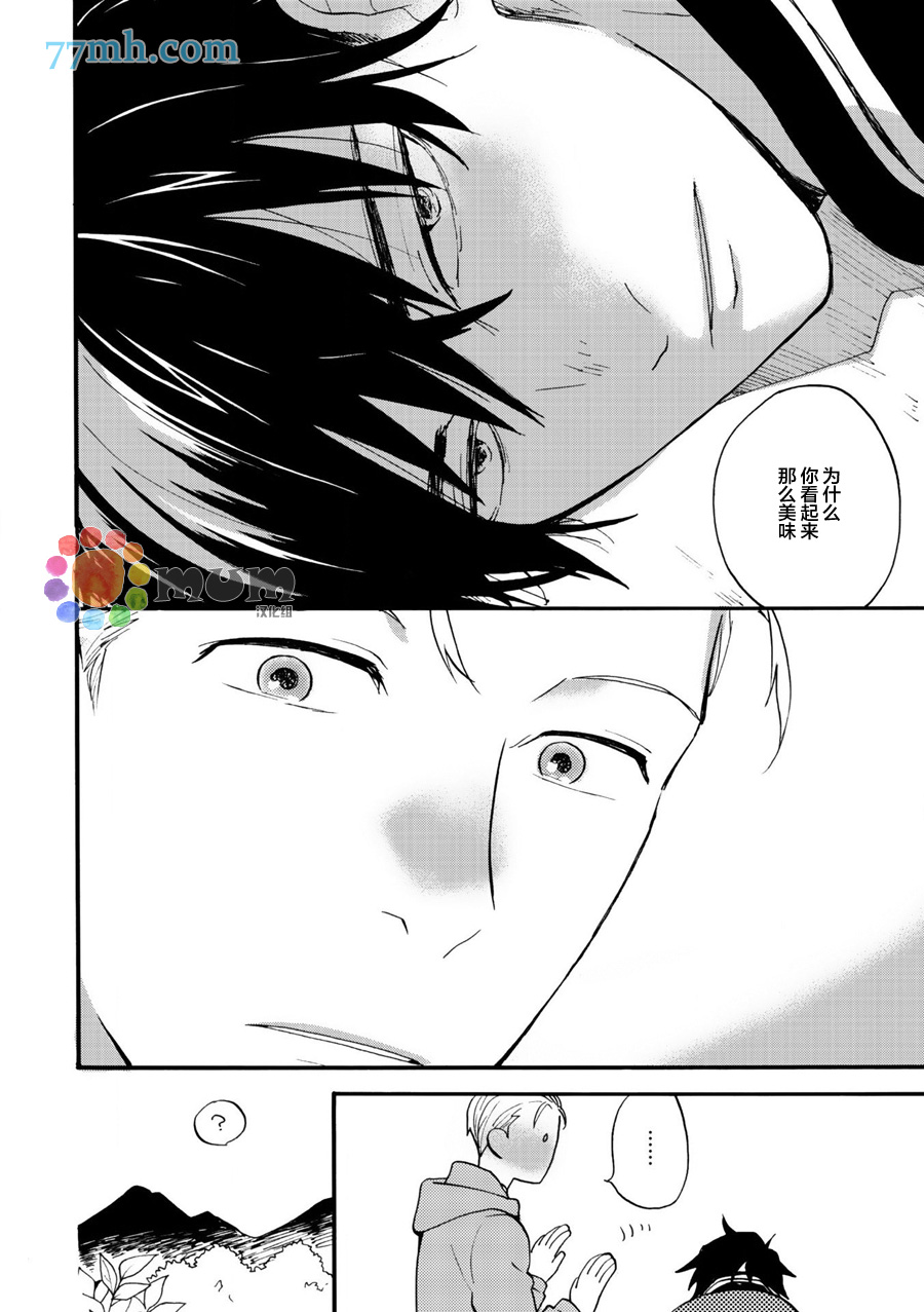 《妖怪澡堂桃色美人》漫画最新章节 第3话 免费下拉式在线观看章节第【16】张图片