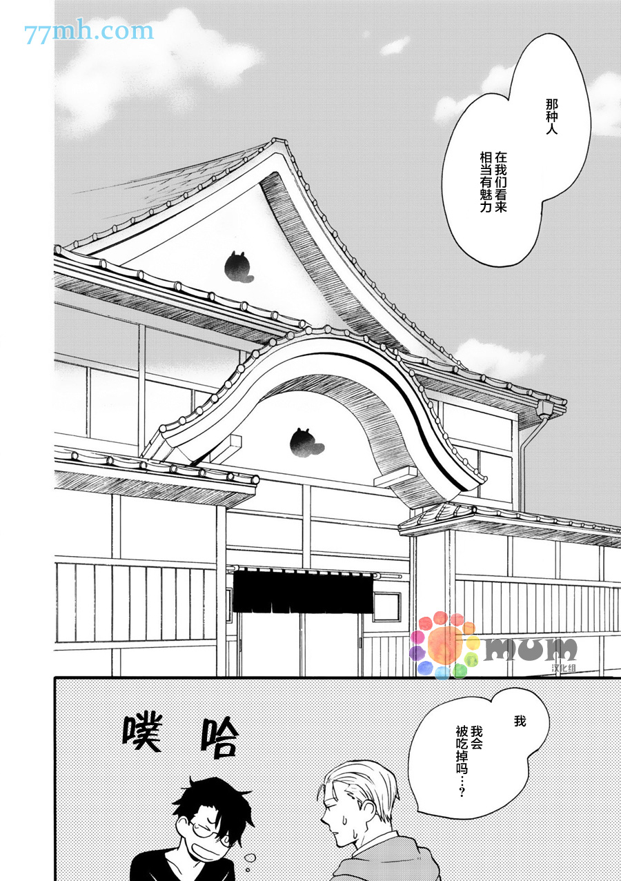 《妖怪澡堂桃色美人》漫画最新章节 第3话 免费下拉式在线观看章节第【22】张图片