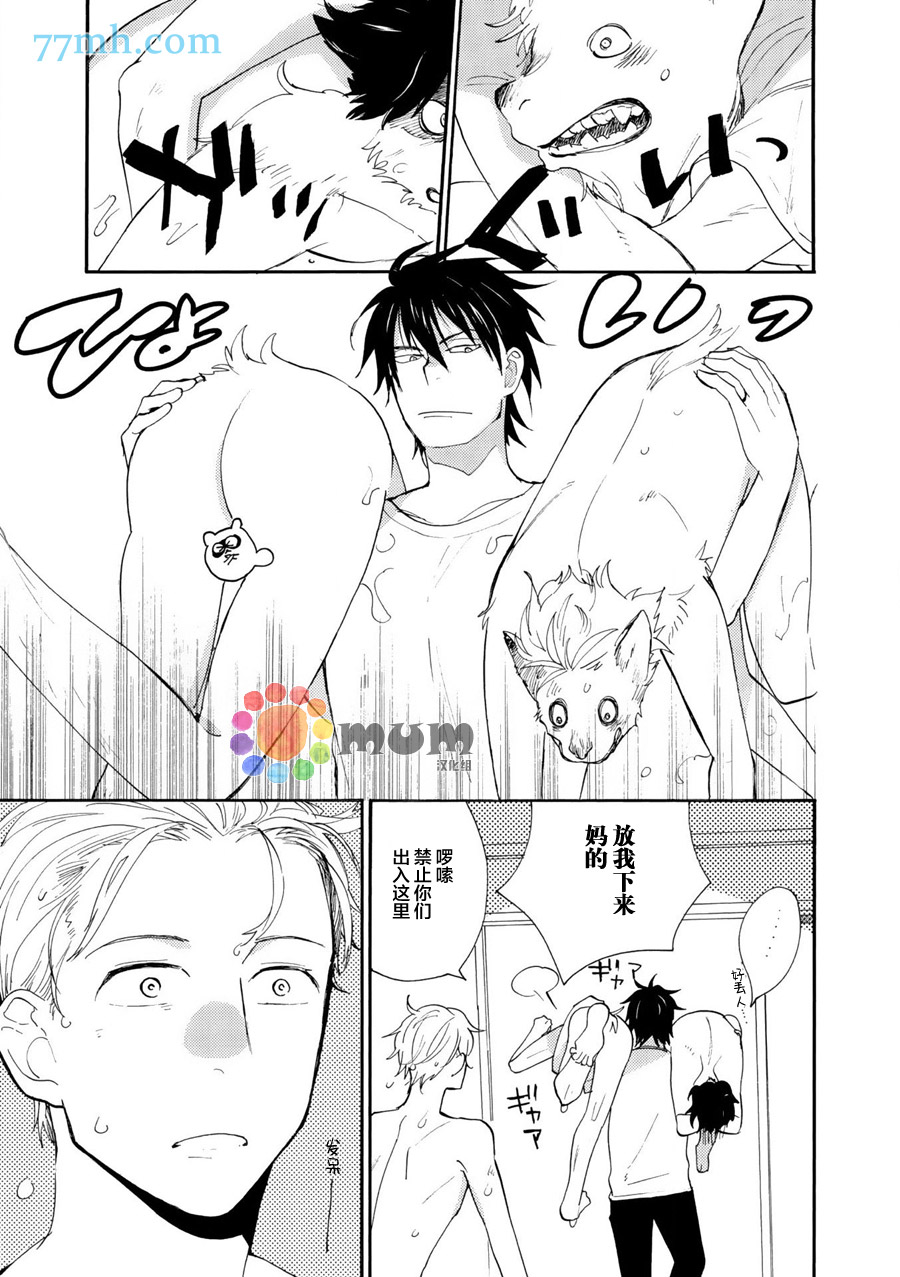 《妖怪澡堂桃色美人》漫画最新章节 第2话 免费下拉式在线观看章节第【11】张图片