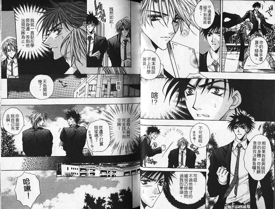 《幸福的厨师》漫画最新章节 第1卷 免费下拉式在线观看章节第【23】张图片