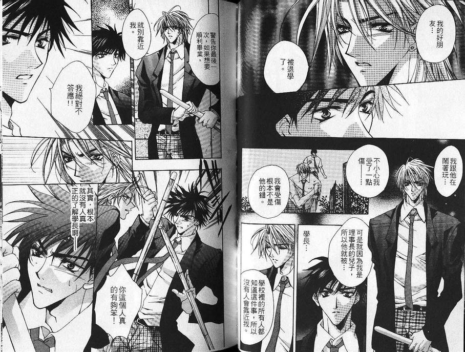 《幸福的厨师》漫画最新章节 第1卷 免费下拉式在线观看章节第【28】张图片