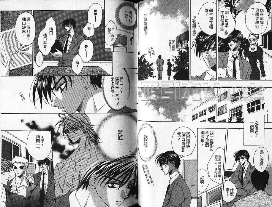 《幸福的厨师》漫画最新章节 第1卷 免费下拉式在线观看章节第【36】张图片