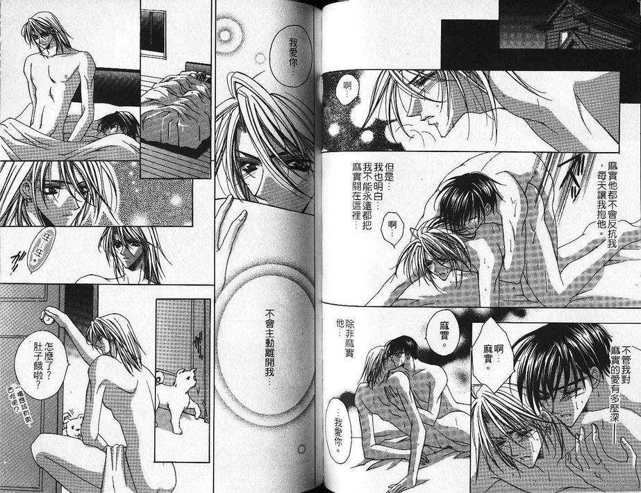 《幸福的厨师》漫画最新章节 第1卷 免费下拉式在线观看章节第【45】张图片