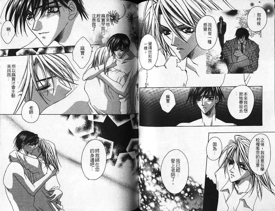 《幸福的厨师》漫画最新章节 第1卷 免费下拉式在线观看章节第【47】张图片