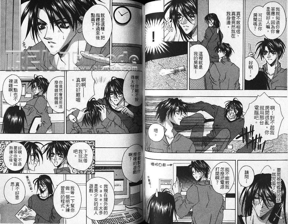 《幸福的厨师》漫画最新章节 第1卷 免费下拉式在线观看章节第【53】张图片