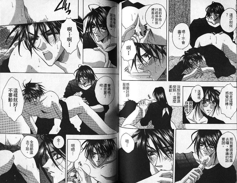 《幸福的厨师》漫画最新章节 第1卷 免费下拉式在线观看章节第【56】张图片