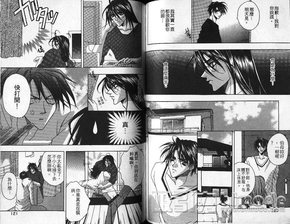 《幸福的厨师》漫画最新章节 第1卷 免费下拉式在线观看章节第【58】张图片