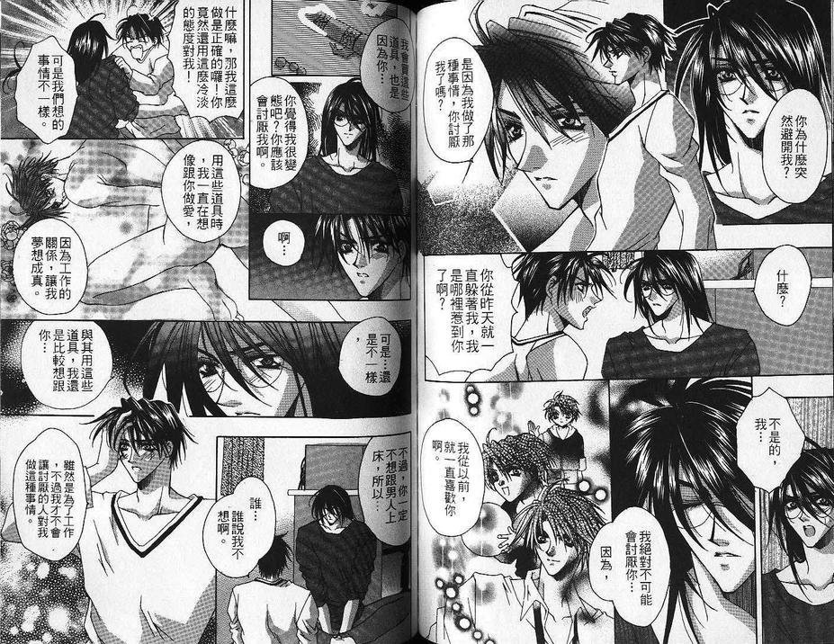 《幸福的厨师》漫画最新章节 第1卷 免费下拉式在线观看章节第【59】张图片