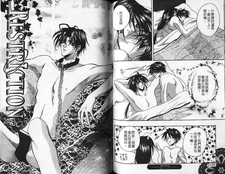 《幸福的厨师》漫画最新章节 第1卷 免费下拉式在线观看章节第【62】张图片