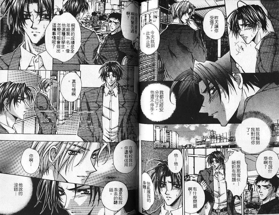 《幸福的厨师》漫画最新章节 第1卷 免费下拉式在线观看章节第【71】张图片