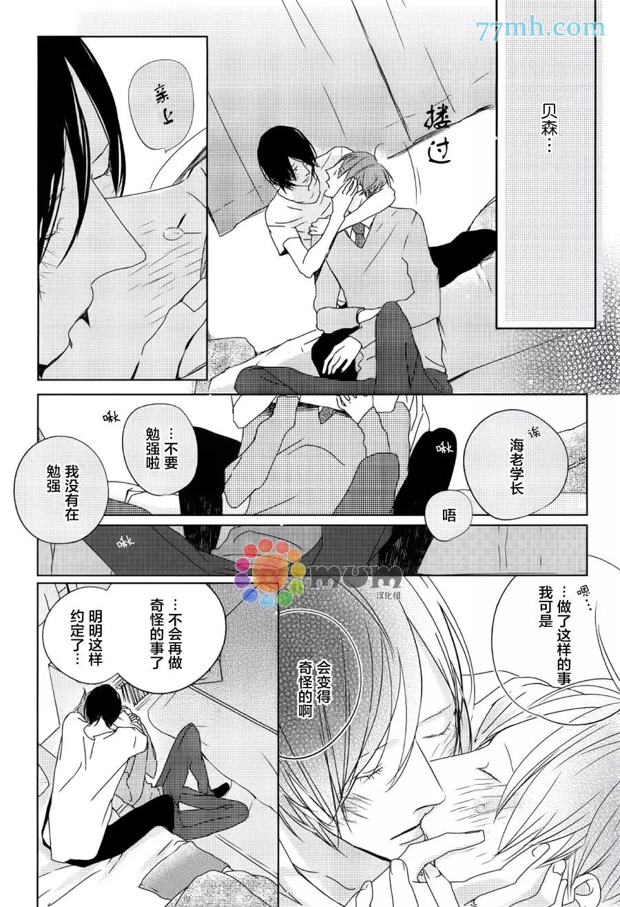 《最遥远的那颗星》漫画最新章节 第6话 免费下拉式在线观看章节第【16】张图片