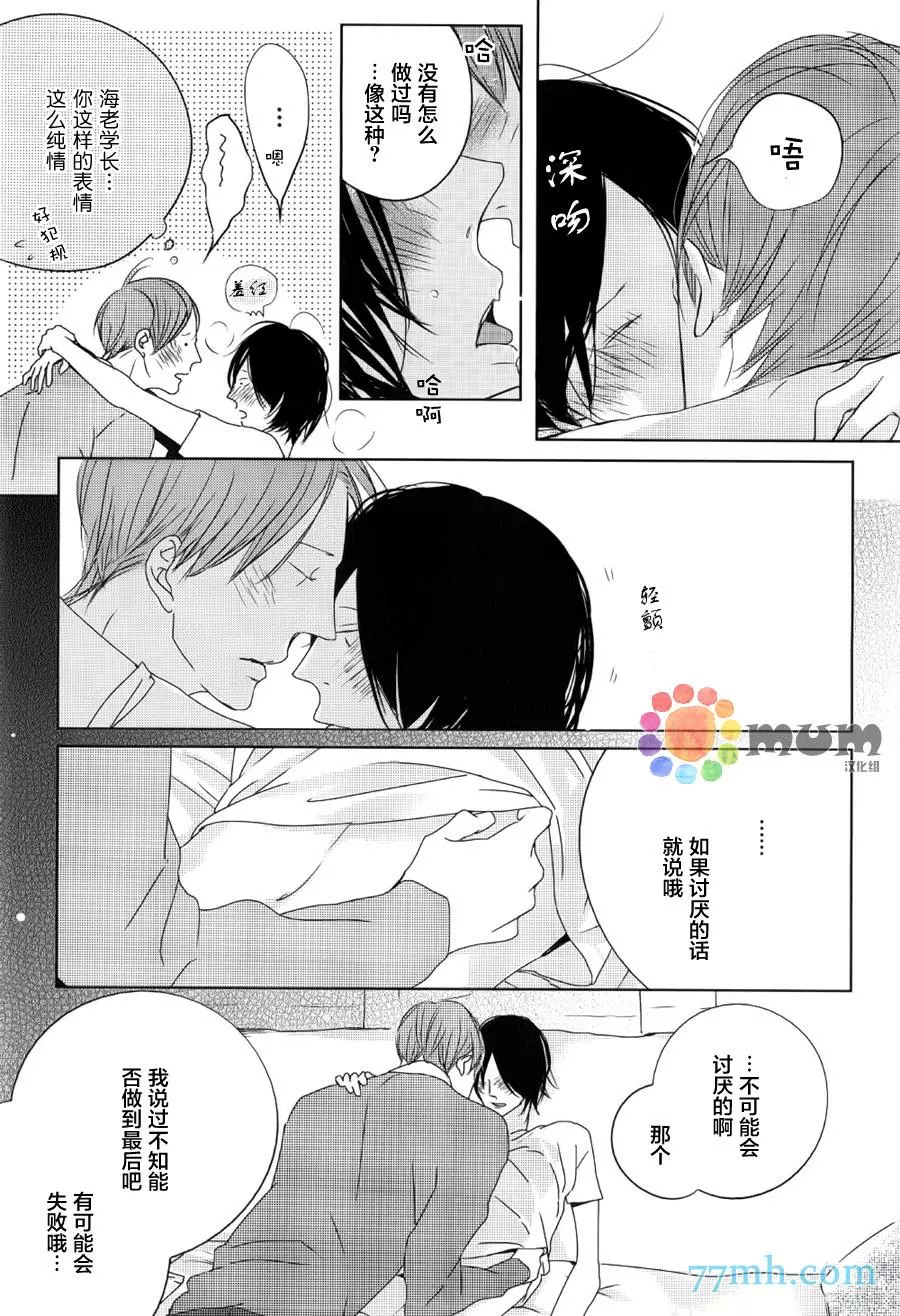 《最遥远的那颗星》漫画最新章节 第6话 免费下拉式在线观看章节第【19】张图片