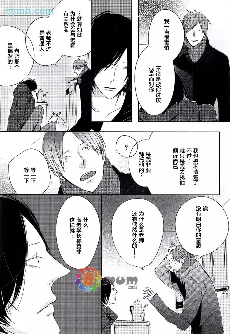 《最遥远的那颗星》漫画最新章节 第6话 免费下拉式在线观看章节第【3】张图片