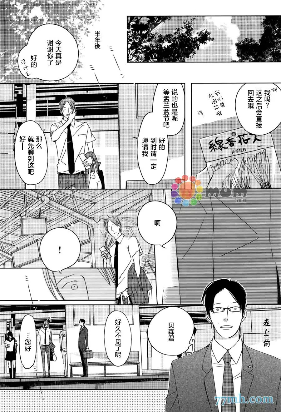 《最遥远的那颗星》漫画最新章节 第6话 免费下拉式在线观看章节第【32】张图片