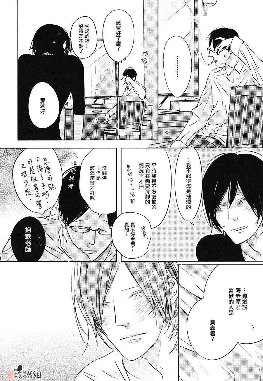 《最遥远的那颗星》漫画最新章节 第4话 免费下拉式在线观看章节第【18】张图片