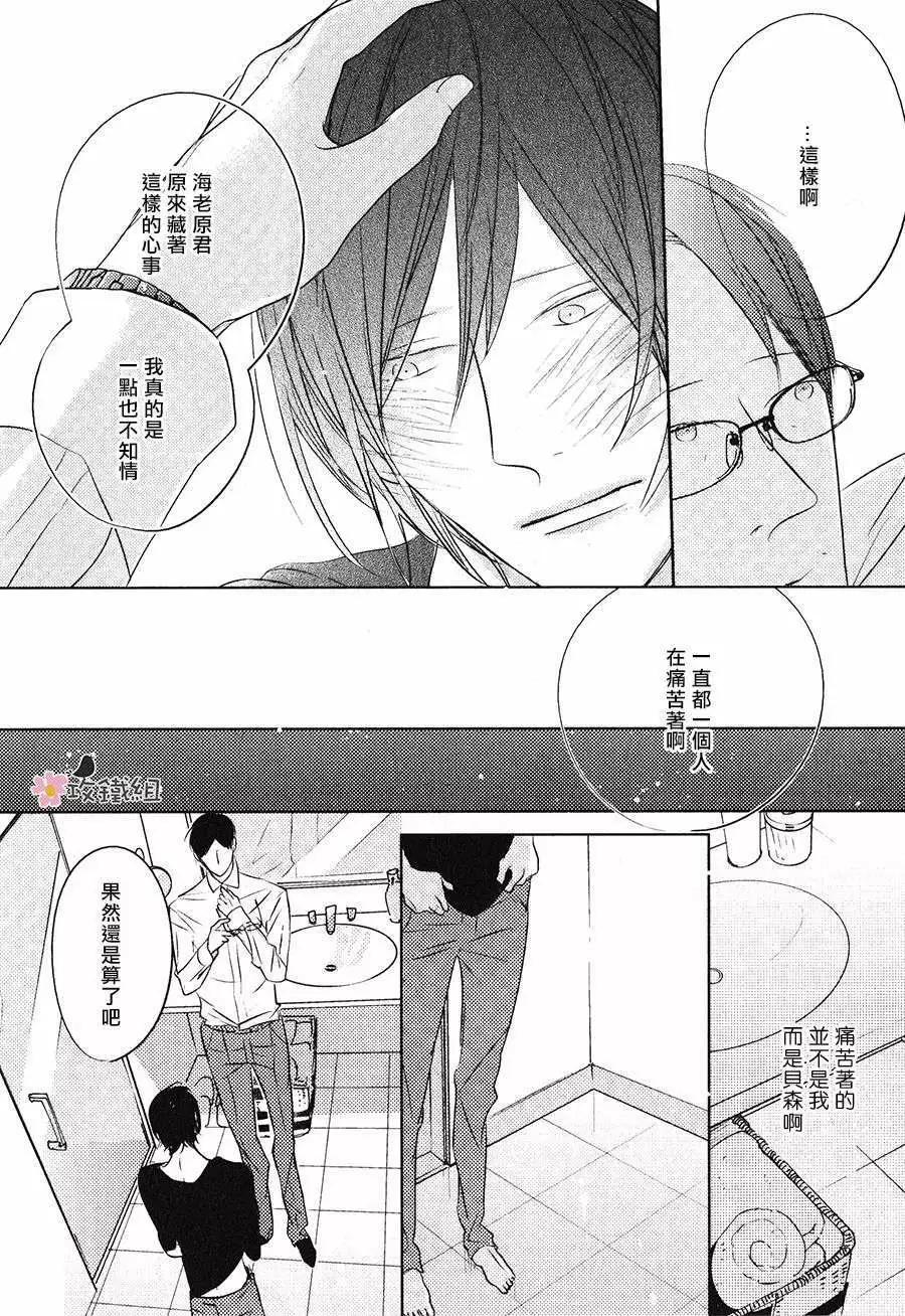 《最遥远的那颗星》漫画最新章节 第4话 免费下拉式在线观看章节第【22】张图片