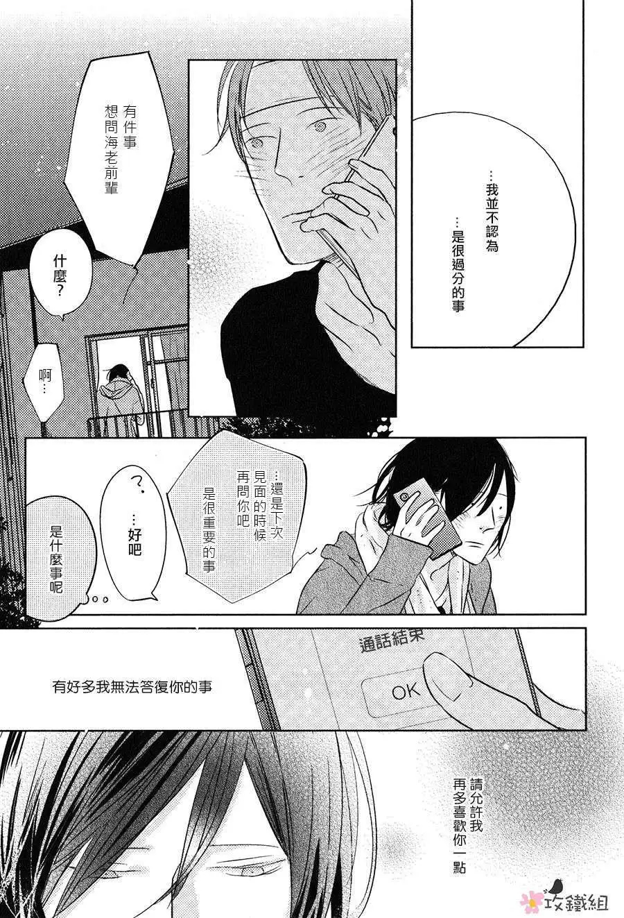 《最遥远的那颗星》漫画最新章节 第4话 免费下拉式在线观看章节第【5】张图片