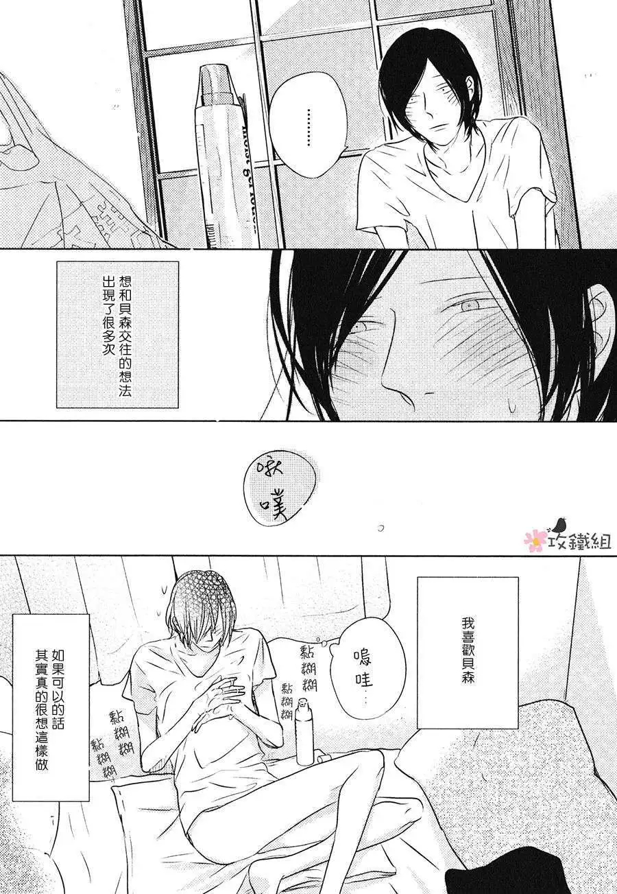 《最遥远的那颗星》漫画最新章节 第4话 免费下拉式在线观看章节第【7】张图片