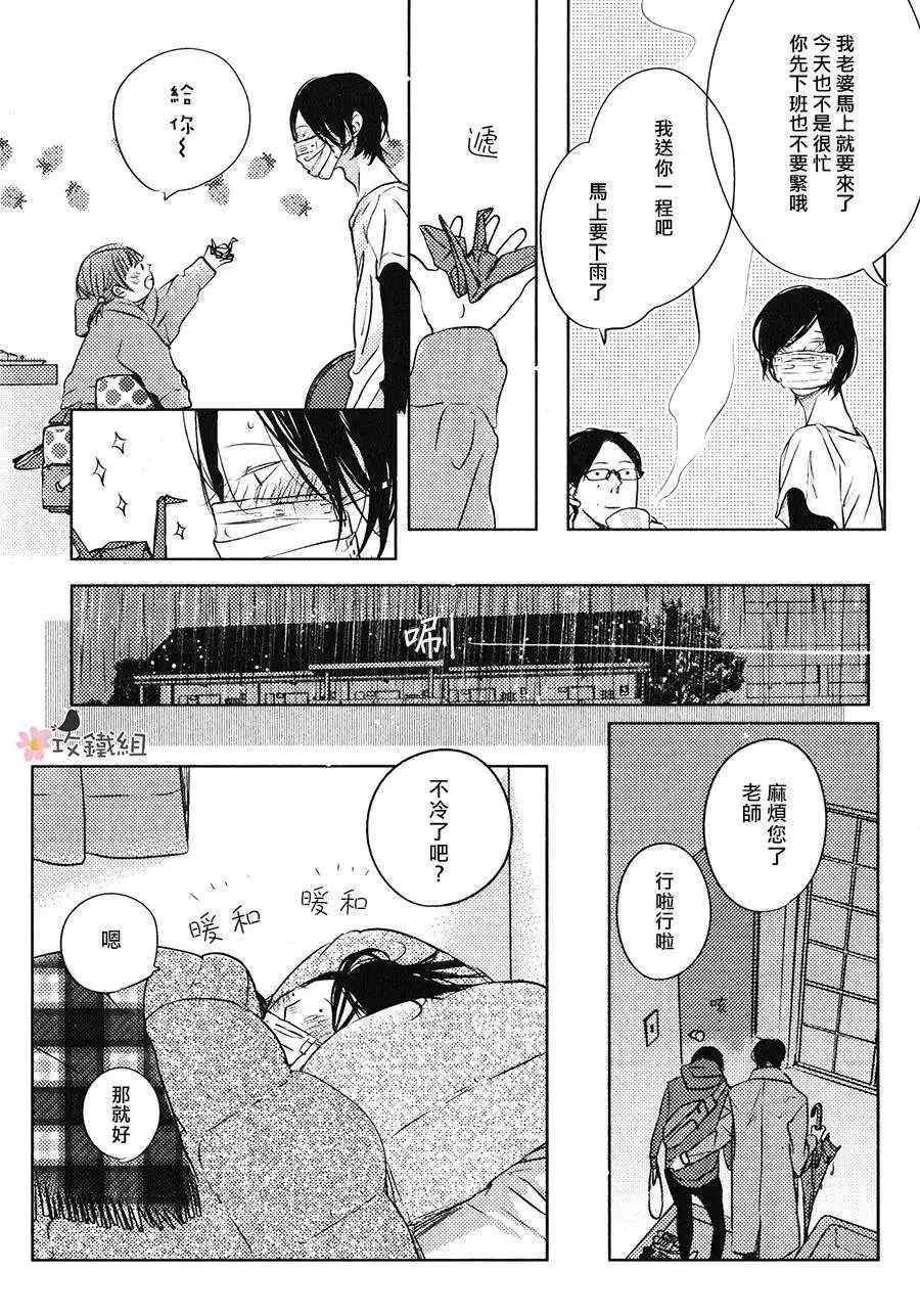 《最遥远的那颗星》漫画最新章节 第3话 免费下拉式在线观看章节第【18】张图片