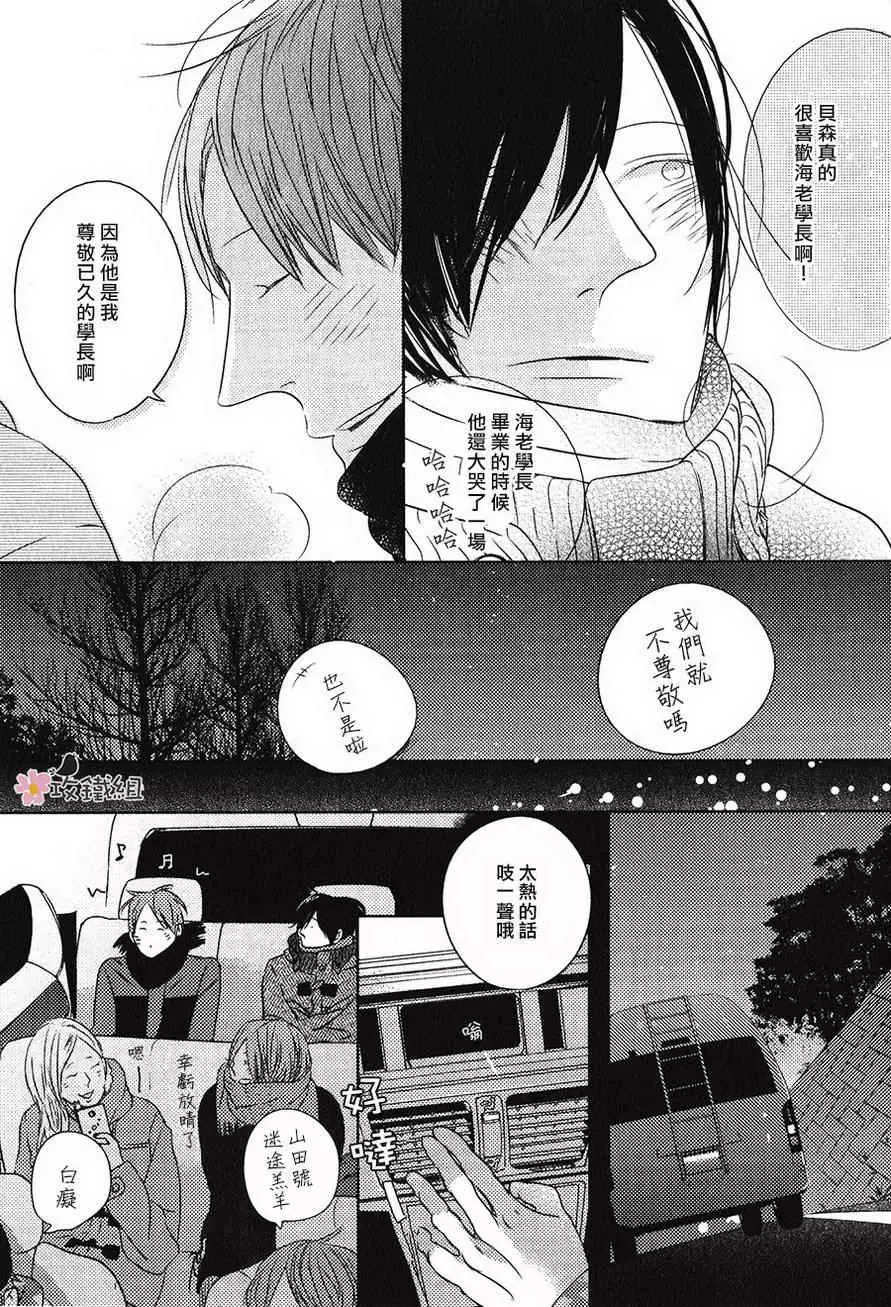 《最遥远的那颗星》漫画最新章节 第2话 免费下拉式在线观看章节第【7】张图片