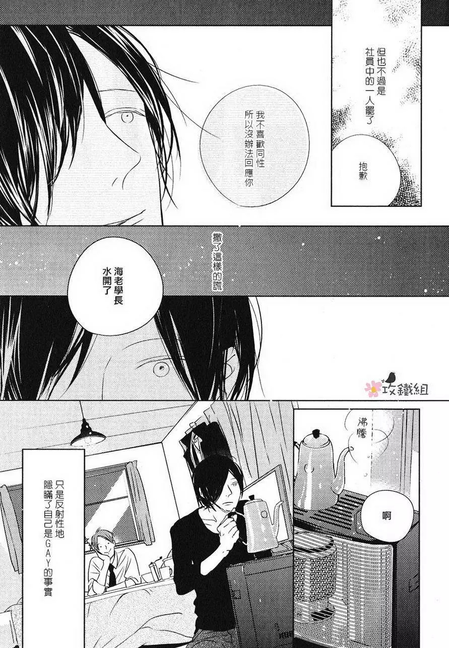 《最遥远的那颗星》漫画最新章节 第1话 免费下拉式在线观看章节第【10】张图片