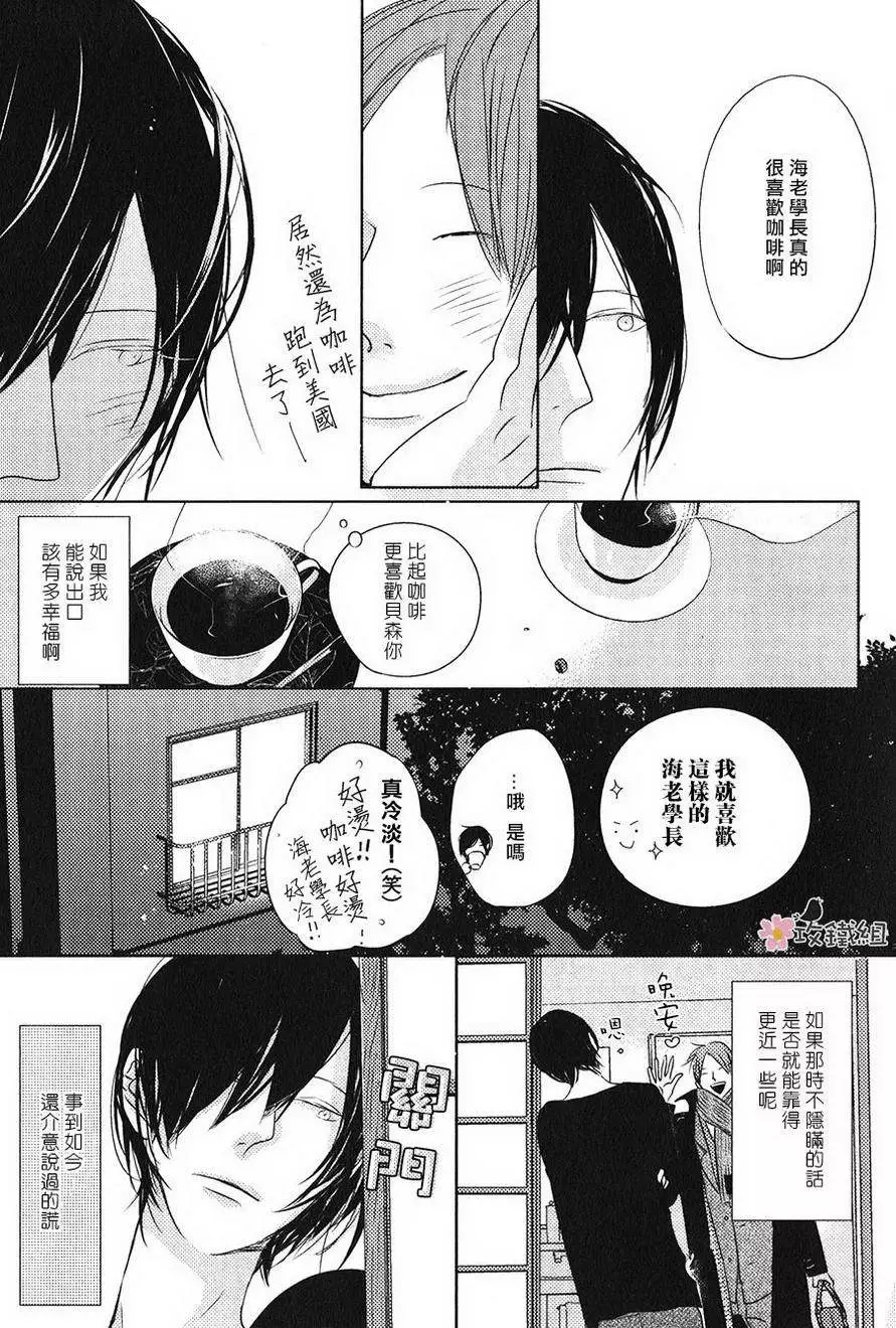 《最遥远的那颗星》漫画最新章节 第1话 免费下拉式在线观看章节第【12】张图片