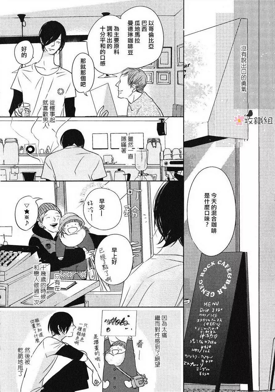 《最遥远的那颗星》漫画最新章节 第1话 免费下拉式在线观看章节第【13】张图片