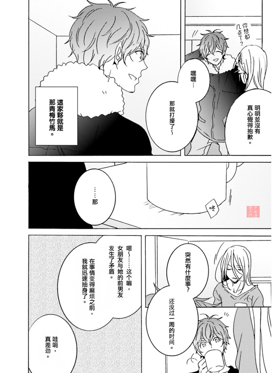 《回家》漫画最新章节 第1话 免费下拉式在线观看章节第【1】张图片