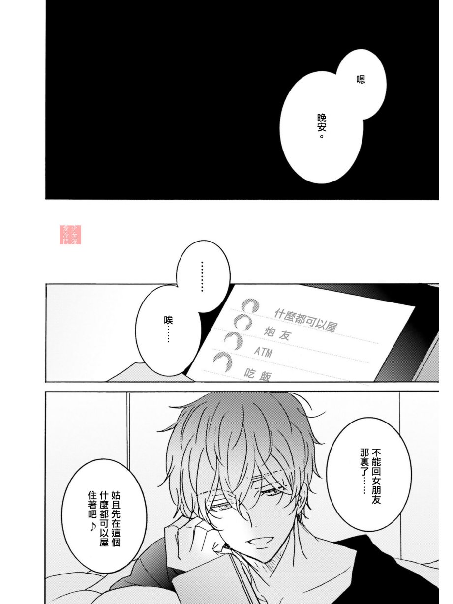 《回家》漫画最新章节 第1话 免费下拉式在线观看章节第【7】张图片