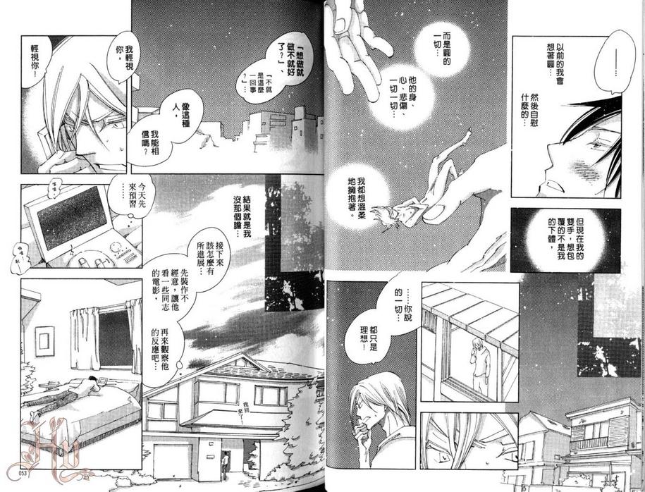 《蛇崩 交叉路口见》漫画最新章节 第1卷 免费下拉式在线观看章节第【27】张图片