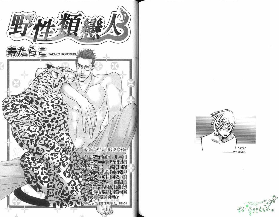 《爱似清风拂过》漫画最新章节 第1卷 免费下拉式在线观看章节第【98】张图片