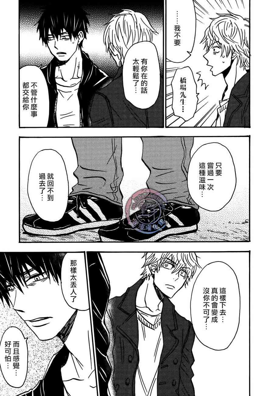 《小人虽不才》漫画最新章节 第4话 免费下拉式在线观看章节第【18】张图片