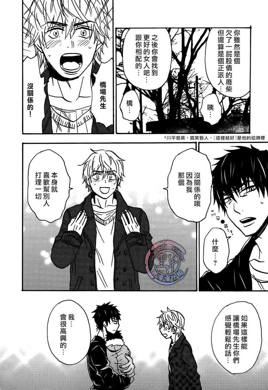 《小人虽不才》漫画最新章节 第4话 免费下拉式在线观看章节第【19】张图片