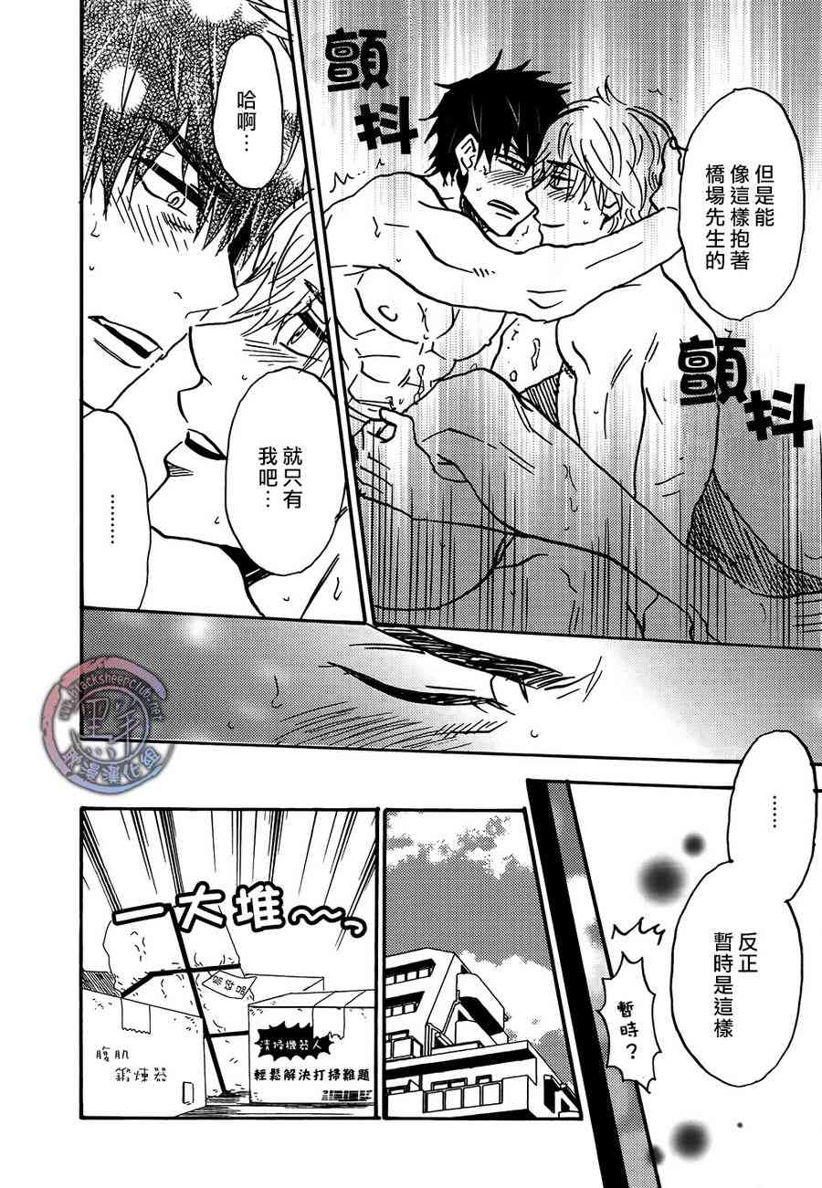 《小人虽不才》漫画最新章节 第4话 免费下拉式在线观看章节第【35】张图片