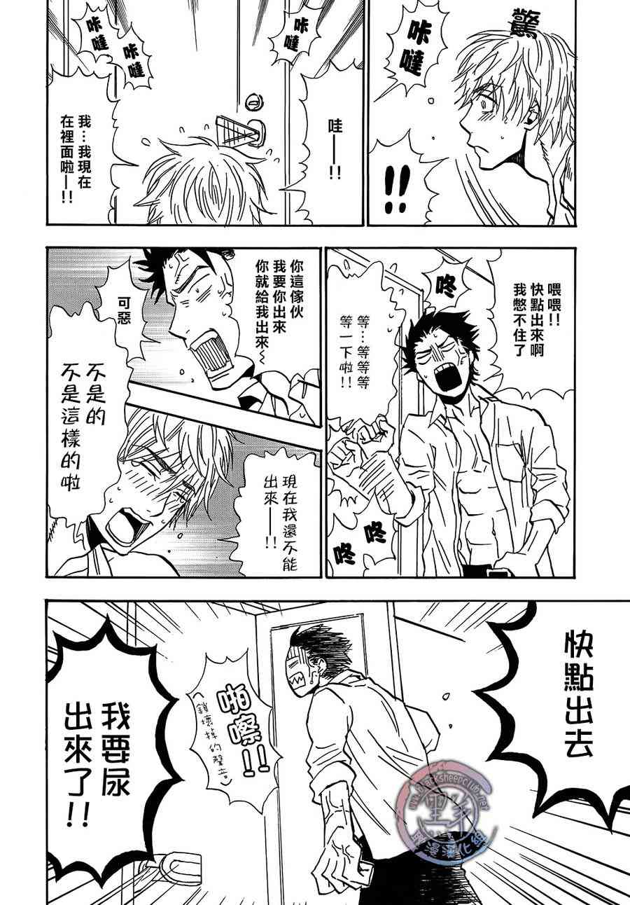 《小人虽不才》漫画最新章节 第2话 免费下拉式在线观看章节第【9】张图片