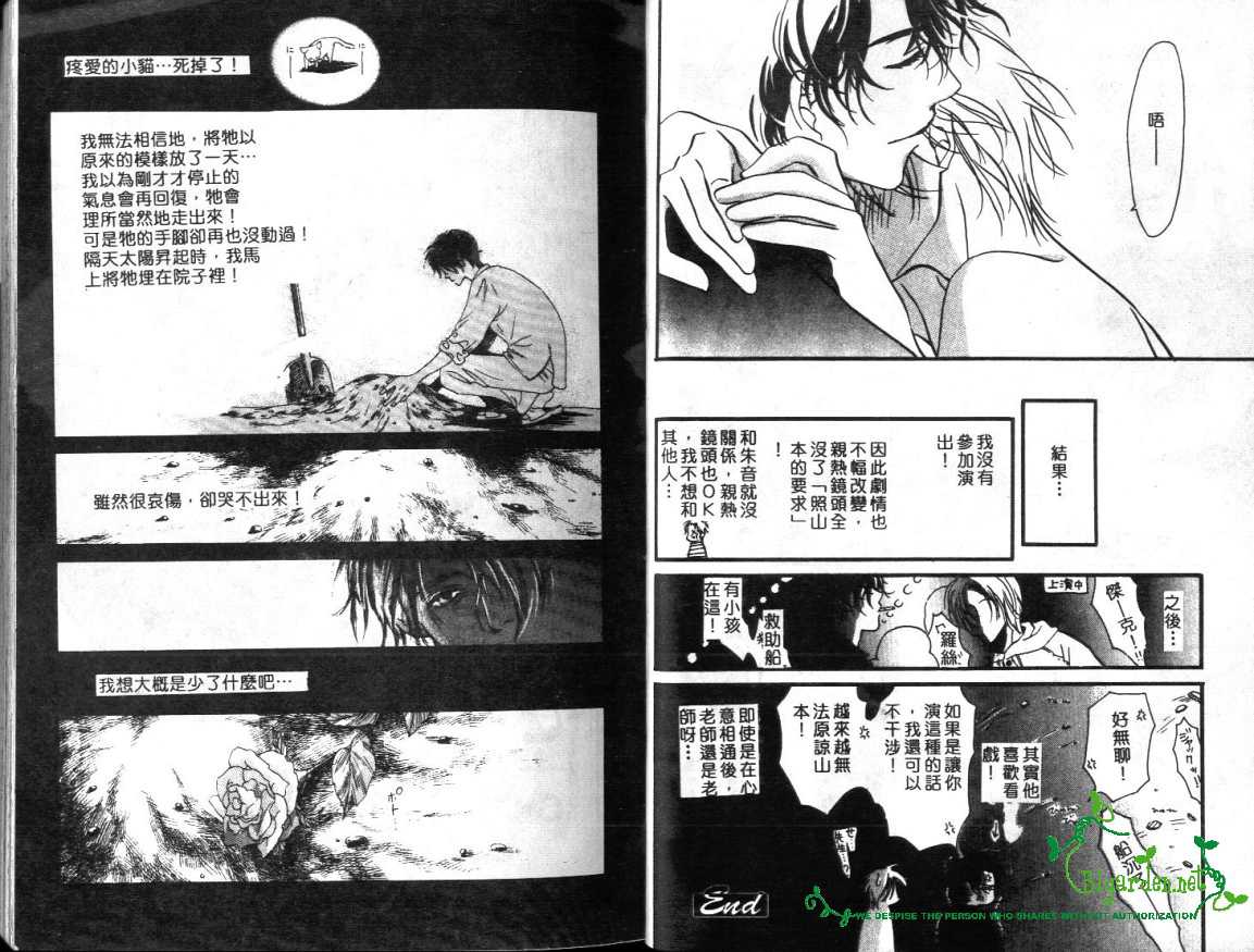 《来自昨日》漫画最新章节 第1卷 免费下拉式在线观看章节第【14】张图片