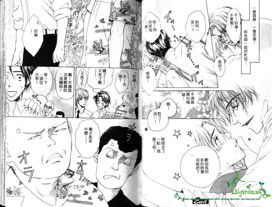 《来自昨日》漫画最新章节 第1卷 免费下拉式在线观看章节第【36】张图片