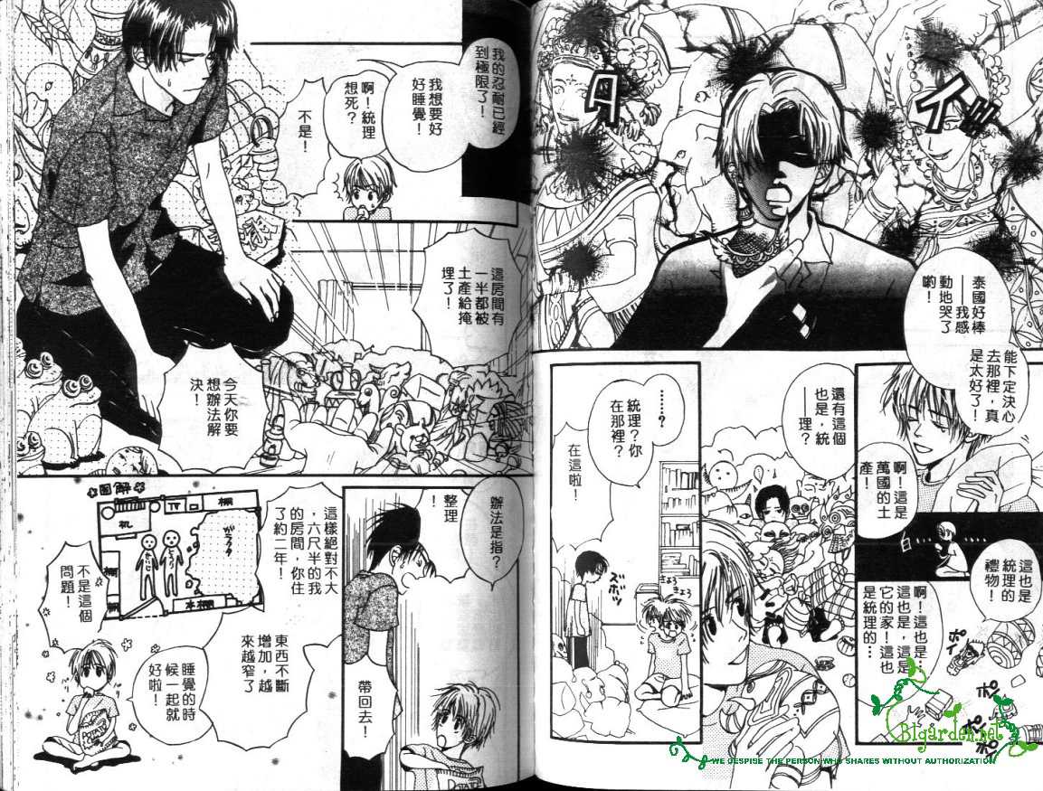 《来自昨日》漫画最新章节 第1卷 免费下拉式在线观看章节第【58】张图片