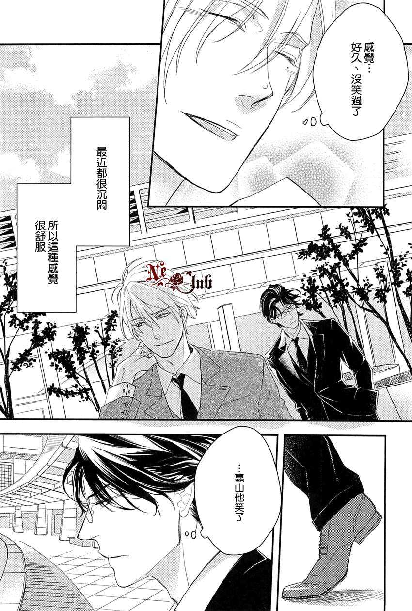 《所谓爱情》漫画最新章节 第2话 免费下拉式在线观看章节第【11】张图片