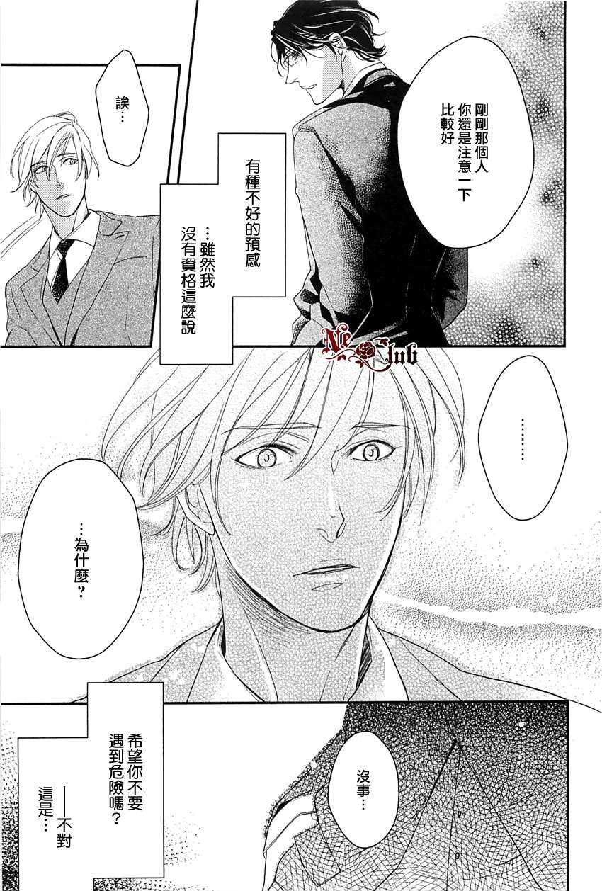 《所谓爱情》漫画最新章节 第2话 免费下拉式在线观看章节第【12】张图片