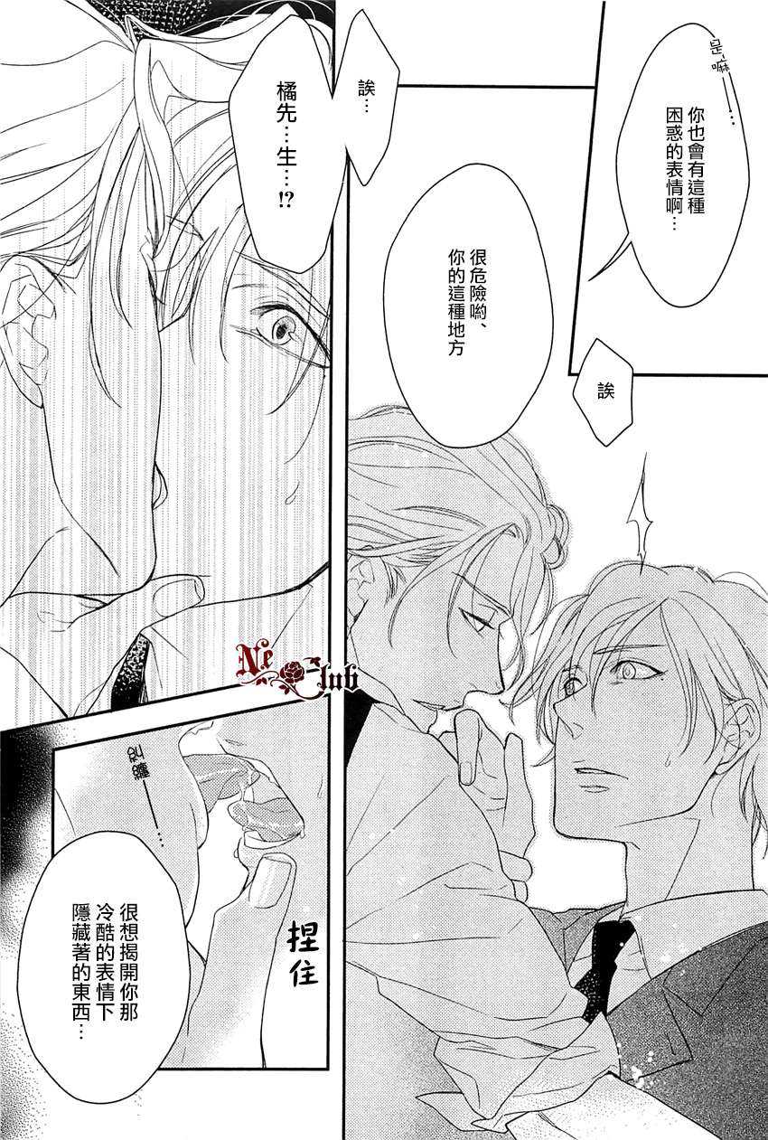 《所谓爱情》漫画最新章节 第2话 免费下拉式在线观看章节第【16】张图片