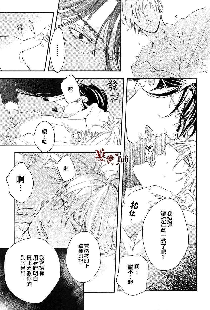 《所谓爱情》漫画最新章节 第2话 免费下拉式在线观看章节第【20】张图片