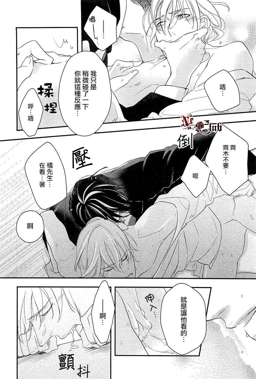 《所谓爱情》漫画最新章节 第2话 免费下拉式在线观看章节第【21】张图片