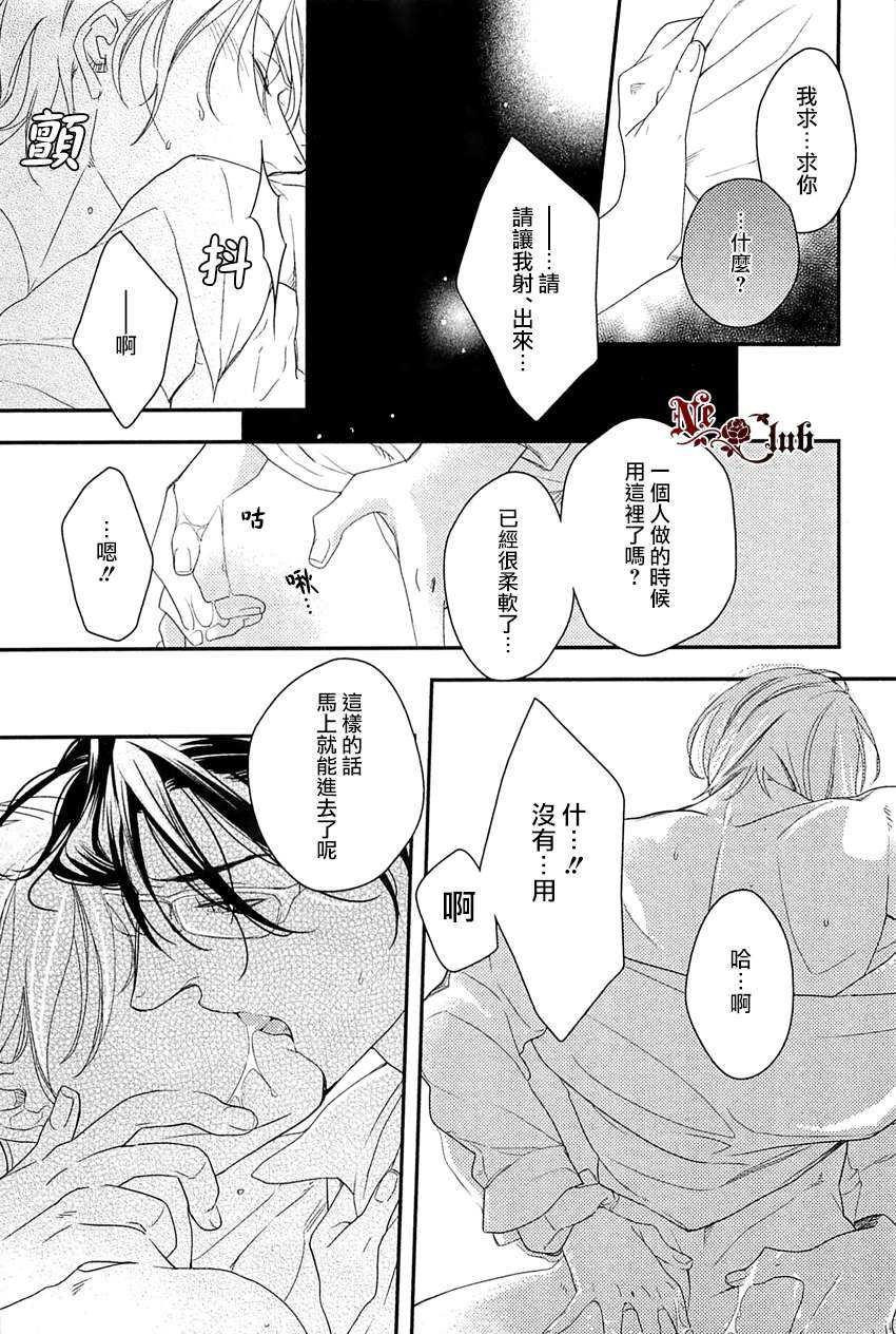 《所谓爱情》漫画最新章节 第2话 免费下拉式在线观看章节第【24】张图片