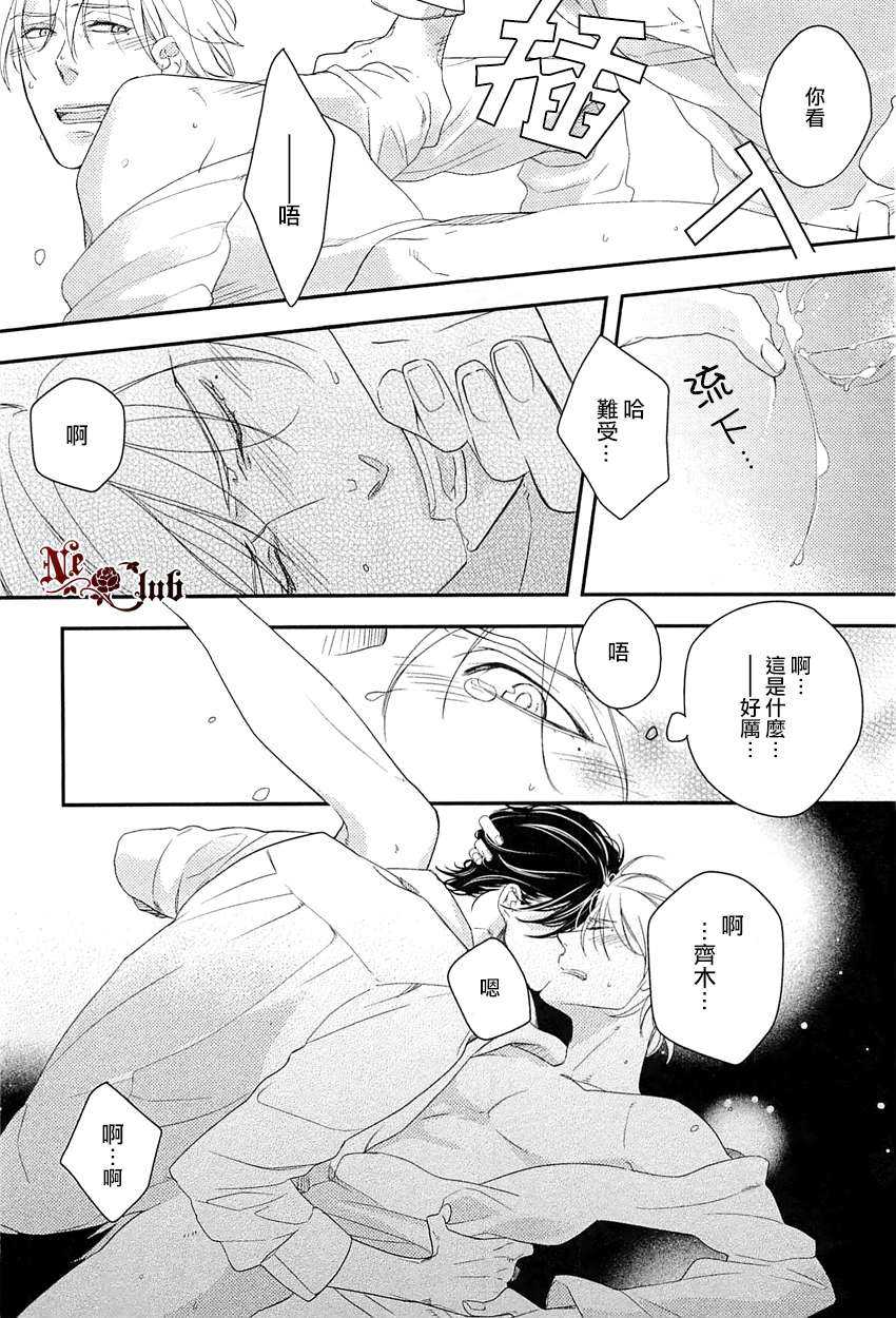 《所谓爱情》漫画最新章节 第2话 免费下拉式在线观看章节第【25】张图片