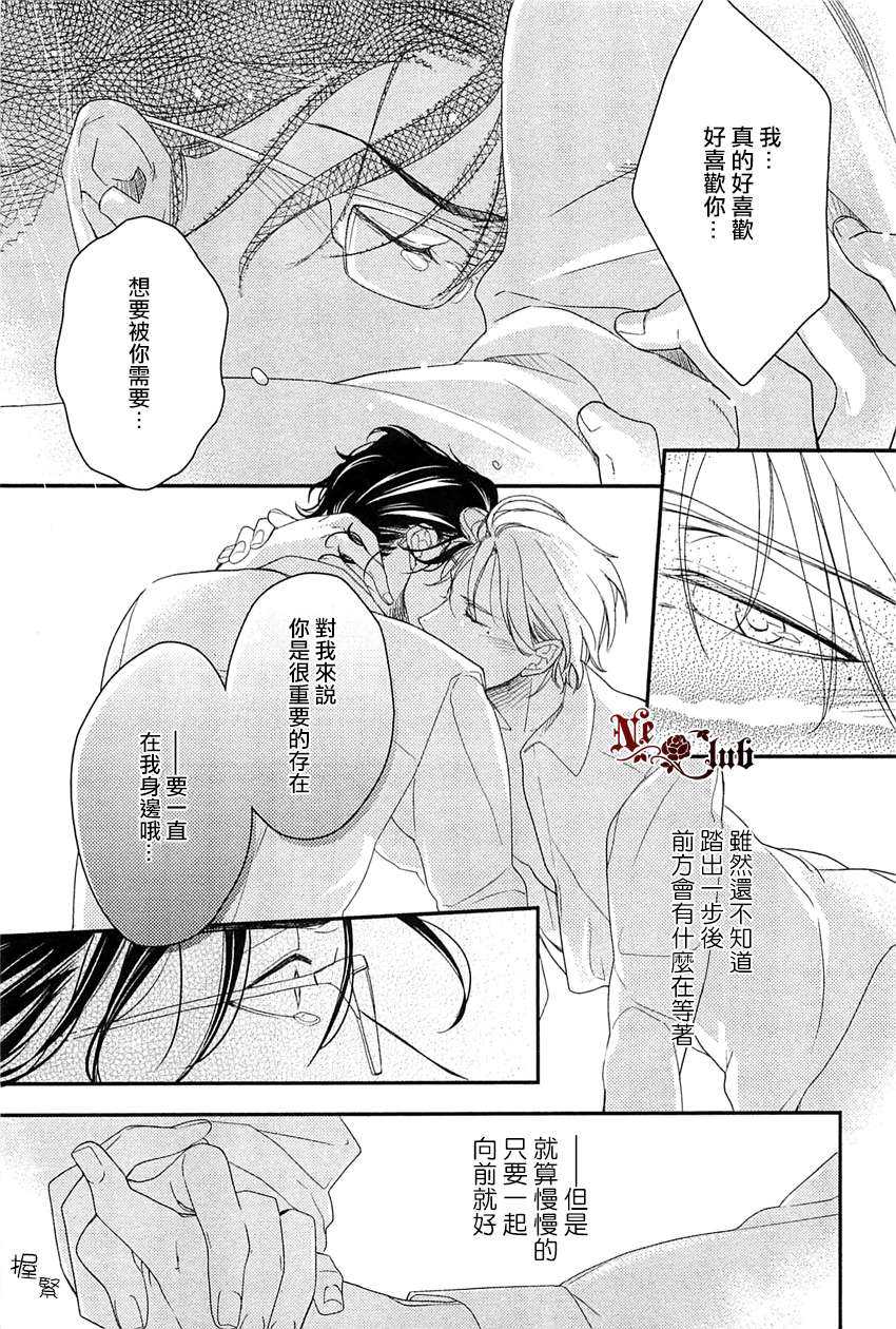 《所谓爱情》漫画最新章节 第2话 免费下拉式在线观看章节第【28】张图片