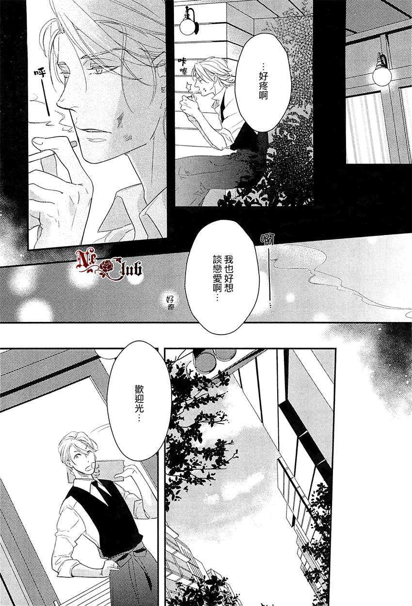 《所谓爱情》漫画最新章节 第2话 免费下拉式在线观看章节第【29】张图片