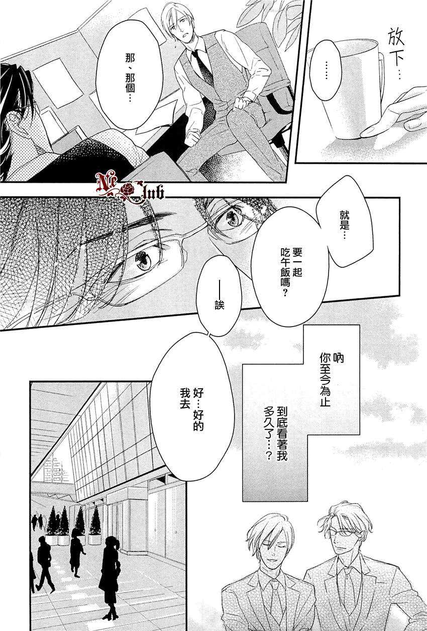 《所谓爱情》漫画最新章节 第2话 免费下拉式在线观看章节第【6】张图片